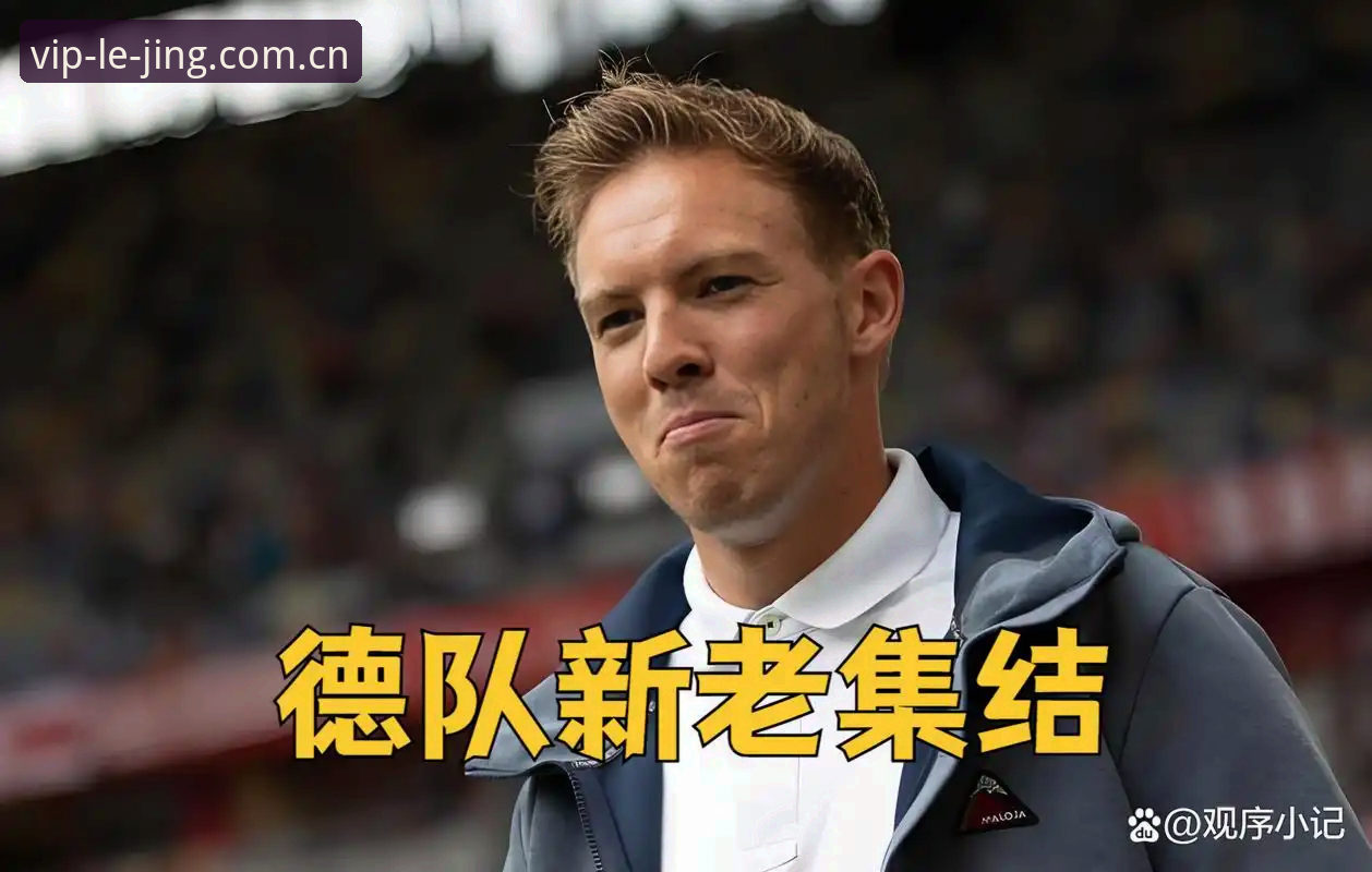 德国队世界杯名单最新动态：40岁诺伊尔火线复出，18岁小将卡尔入围